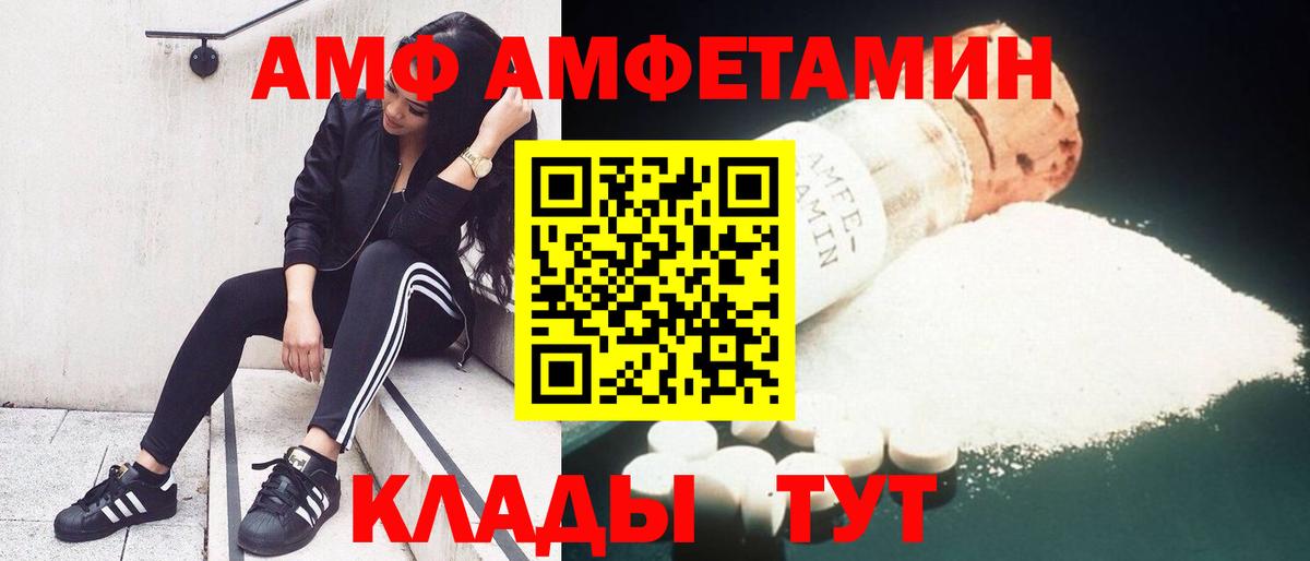 Когалым  АМФЕТАМИН  Вход с VPN  АМФ 97% 