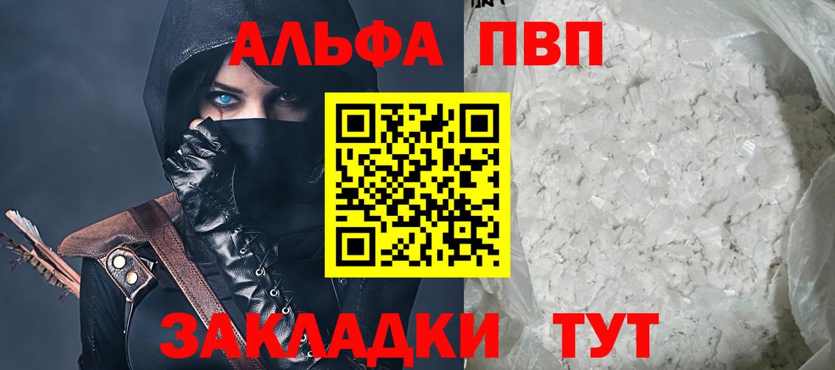 Alpha-PVP VHQ Когалым