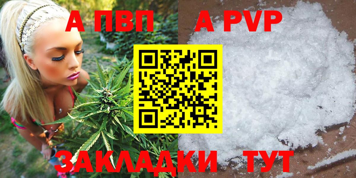 A PVP кристаллы  Alpha PVP  Когалым  APVP крисы CK  А ПВП крисы CK  хочу наркоту  Вход с VPN 