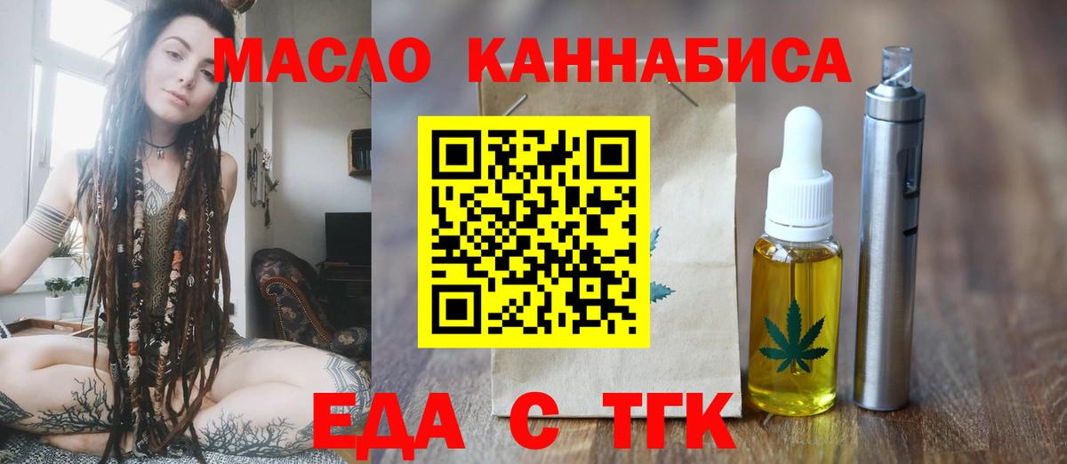 Canna-Cookies конопля  Вход с VPN  Когалым 
