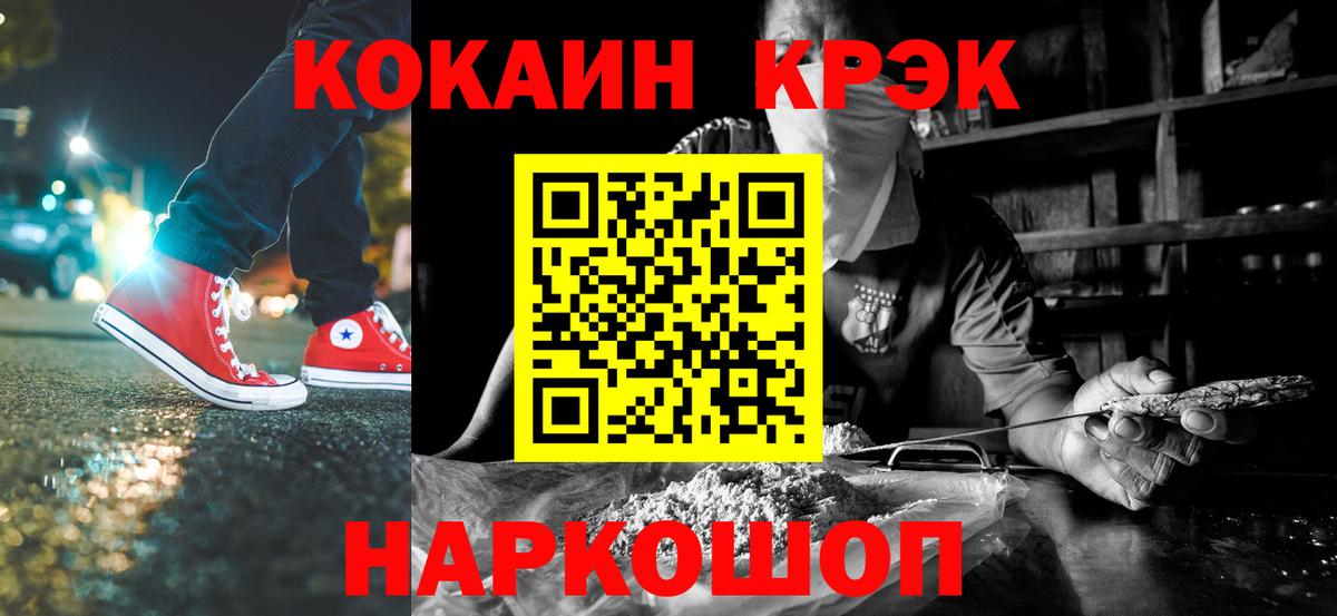 КОКАИН 99% Когалым