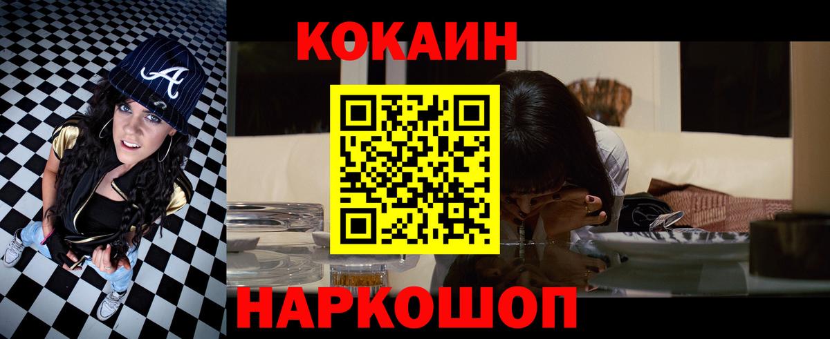 COCAIN Эквадор  Вход с VPN  Cocaine Columbia  Когалым 