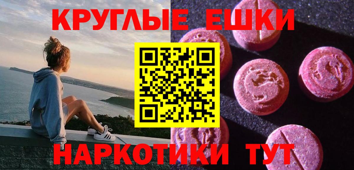 ЭКСТАЗИ диски Когалым