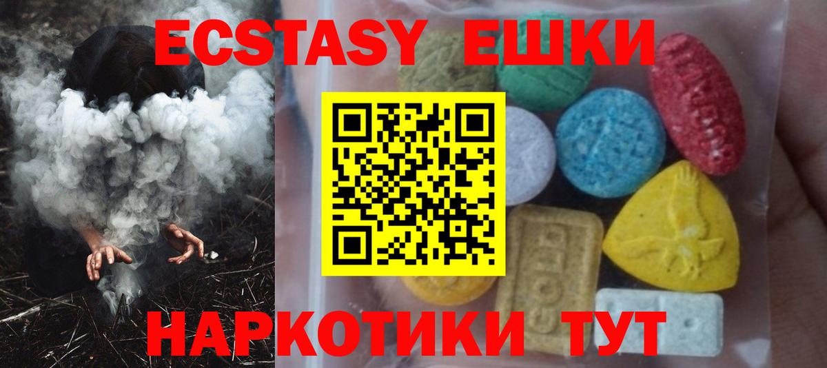 ЭКСТАЗИ Cube  Вход с VPN  Ecstasy Дубай  это телеграм  Когалым 