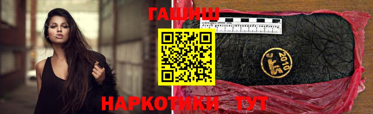 Гашиш Premium Когалым