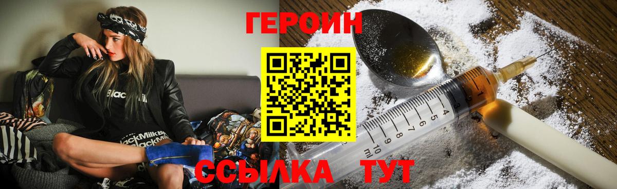 Героин афганец Когалым