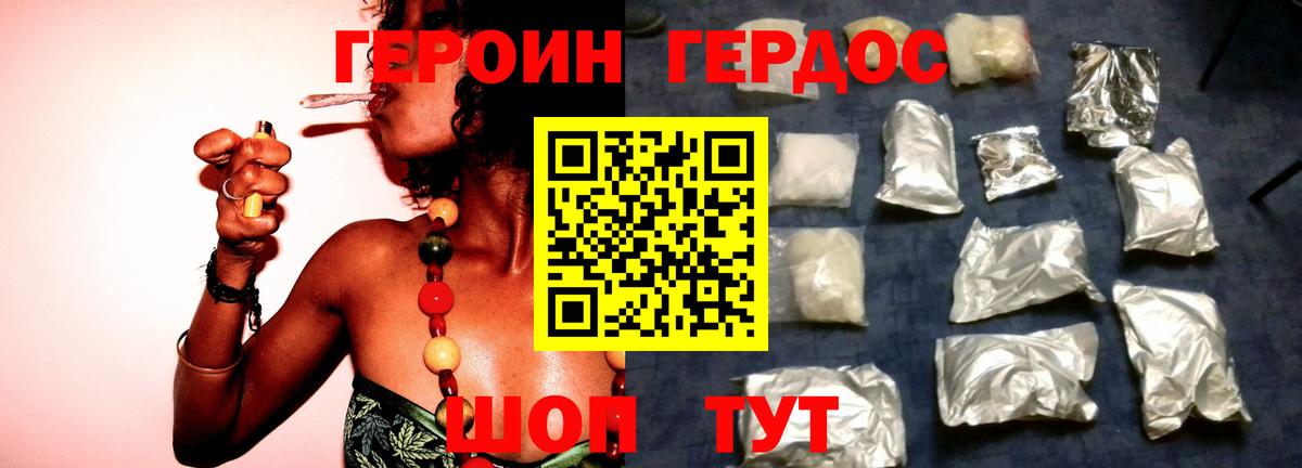 Героин  ГЕРОИН гречка  Вход с VPN  Когалым 