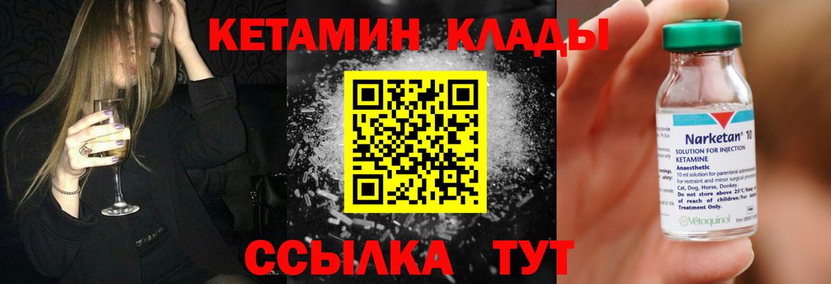 КЕТАМИН ketamine  MEGA онион  Кетамин VHQ  Когалым  Вход с VPN 