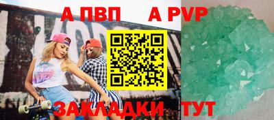 крисы Бийск