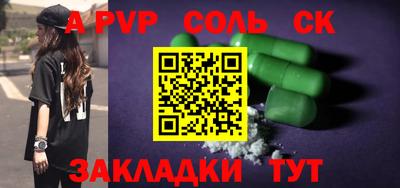 крисы Бийск