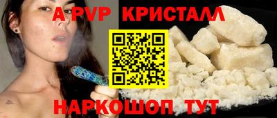 крисы Бийск