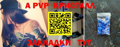 крисы Бийск