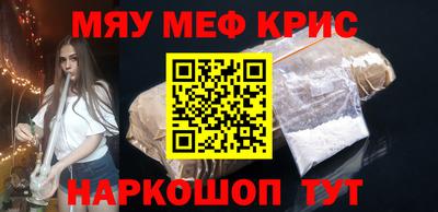 крисы Бийск