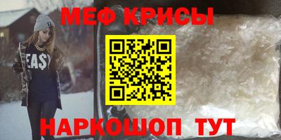 крисы Бийск