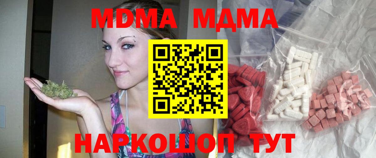 Когалым  МДМА VHQ  Вход с VPN 