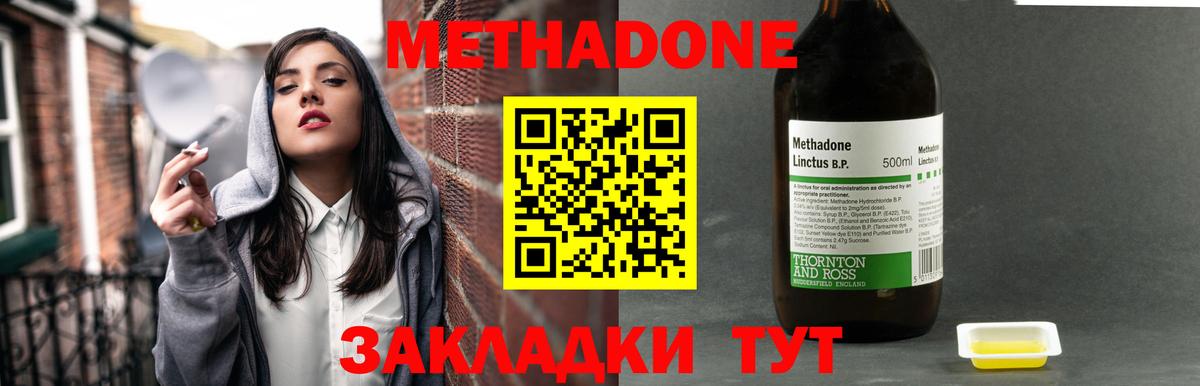 Метадон VHQ  МЕТАДОН methadone  Вход с VPN  Когалым 