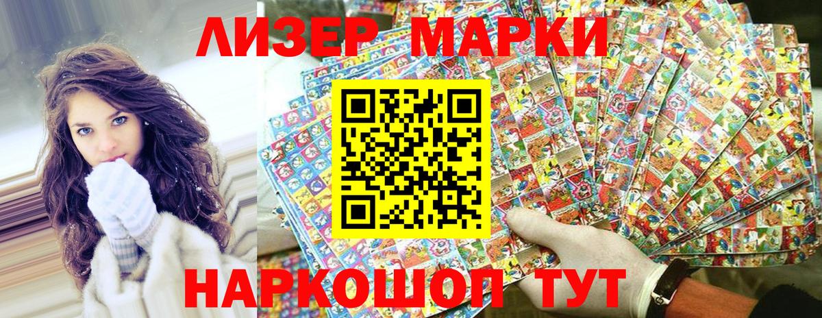 Марки 25I-NBOMe 1,8мг Когалым