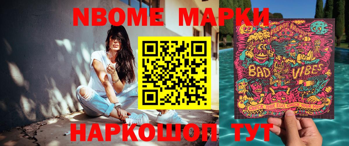 Марки N-bome  Марки 25I-NBOMe 1,5мг  Вход с VPN  Когалым 