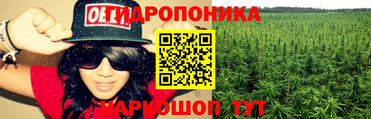 Канабис тримм Когалым